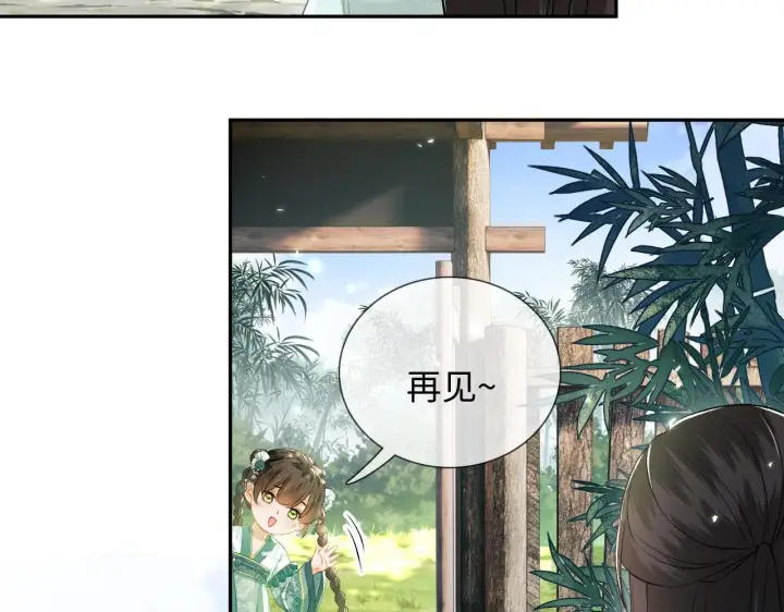 漫画《满级绿茶穿成小可怜》第7话 攻略美人哥哥第25张图