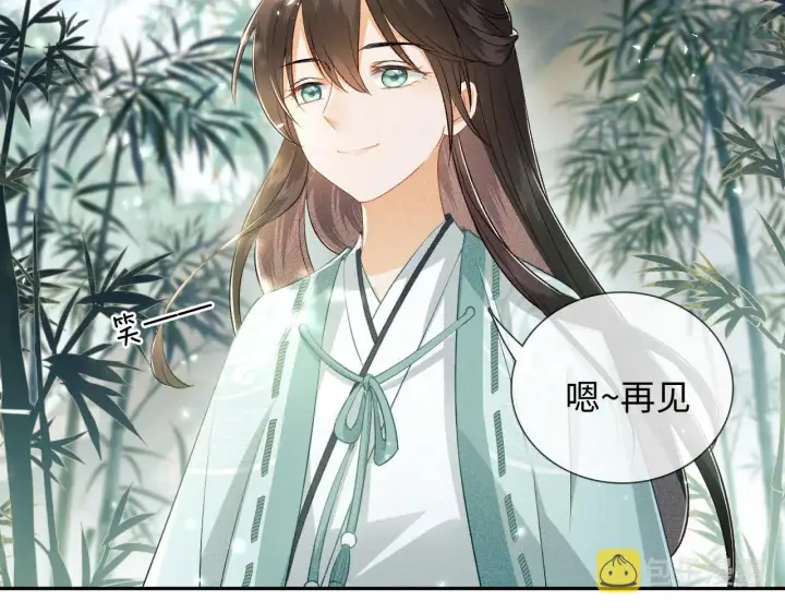漫画《满级绿茶穿成小可怜》第7话 攻略美人哥哥第27张图
