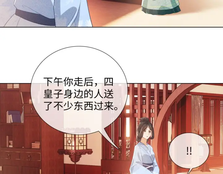 漫画《满级绿茶穿成小可怜》第7话 攻略美人哥哥第36张图