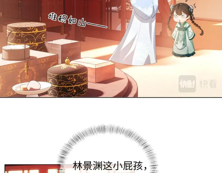 漫画《满级绿茶穿成小可怜》第7话 攻略美人哥哥第37张图