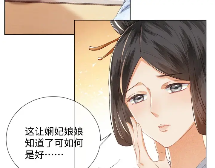 漫画《满级绿茶穿成小可怜》第7话 攻略美人哥哥第39张图