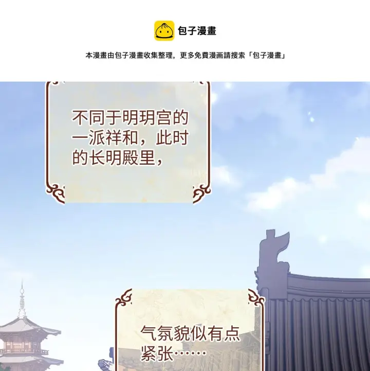 漫画《满级绿茶穿成小可怜》第7话 攻略美人哥哥第41张图