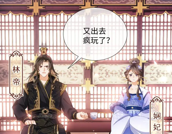 漫画《满级绿茶穿成小可怜》第7话 攻略美人哥哥第44张图