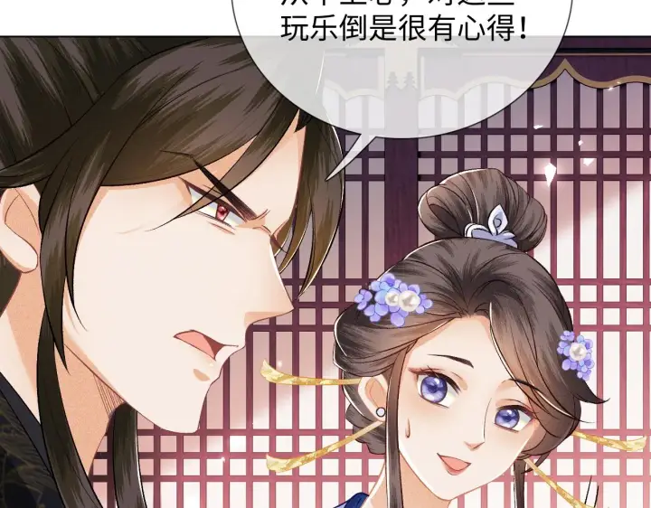 漫画《满级绿茶穿成小可怜》第7话 攻略美人哥哥第48张图