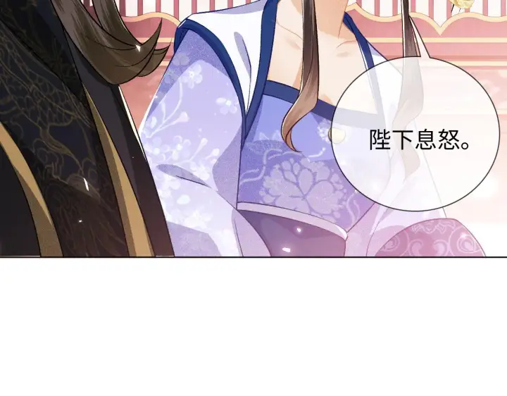 漫画《满级绿茶穿成小可怜》第7话 攻略美人哥哥第49张图