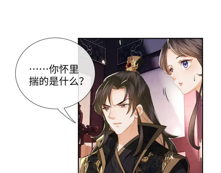 漫画《满级绿茶穿成小可怜》第7话 攻略美人哥哥第53张图