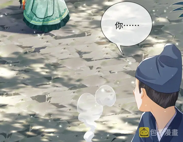 漫画《满级绿茶穿成小可怜》第7话 攻略美人哥哥第6张图