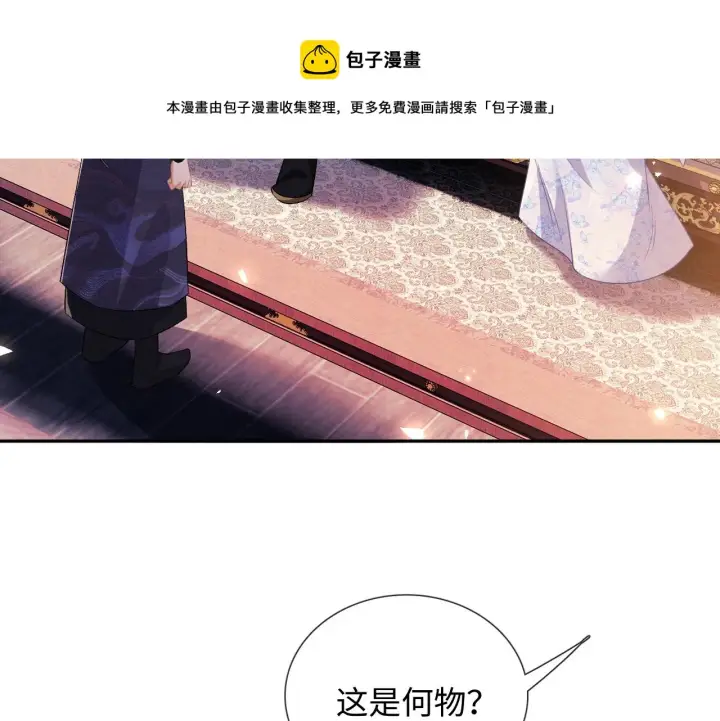 漫画《满级绿茶穿成小可怜》第7话 攻略美人哥哥第61张图