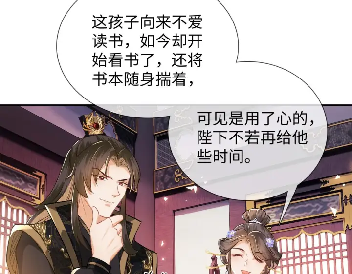 漫画《满级绿茶穿成小可怜》第7话 攻略美人哥哥第68张图