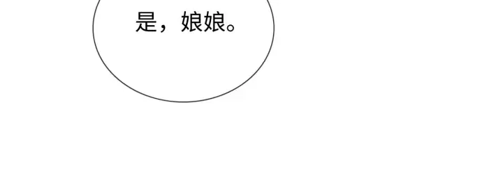 漫画《满级绿茶穿成小可怜》第7话 攻略美人哥哥第83张图