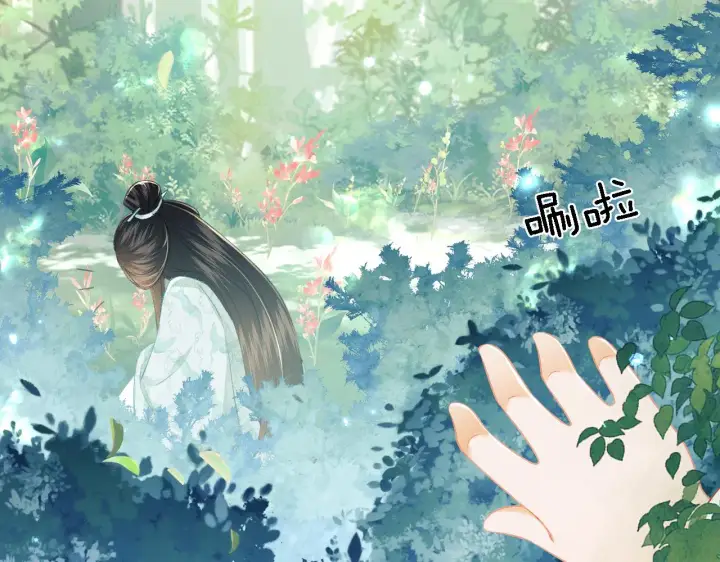 漫画《满级绿茶穿成小可怜》第7话 攻略美人哥哥第87张图