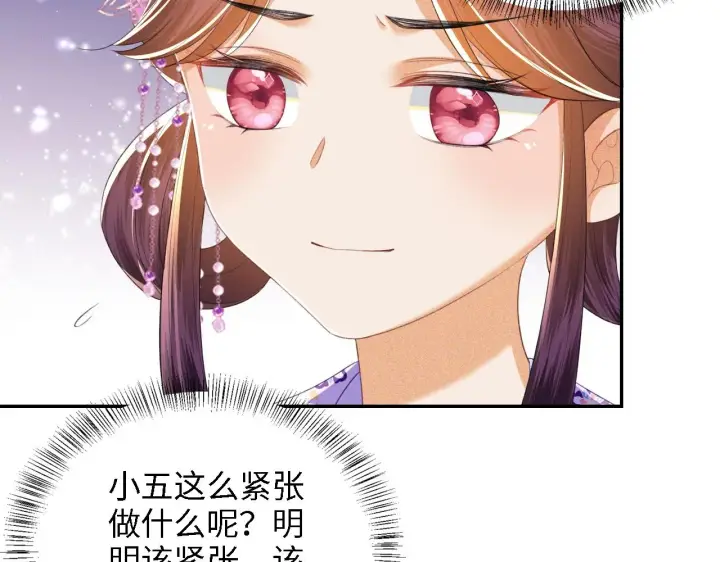 漫画《满级绿茶穿成小可怜》第66话 和好第21张图