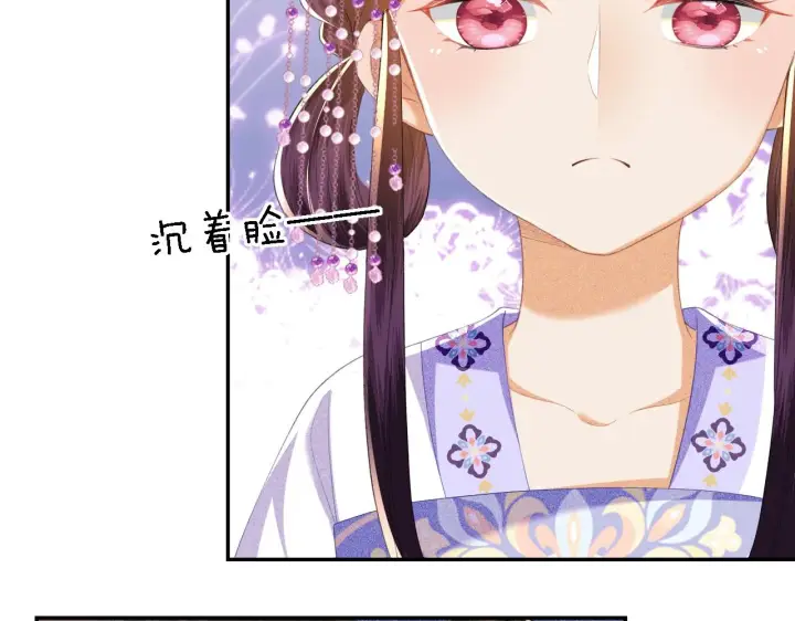 漫画《满级绿茶穿成小可怜》第66话 和好第31张图