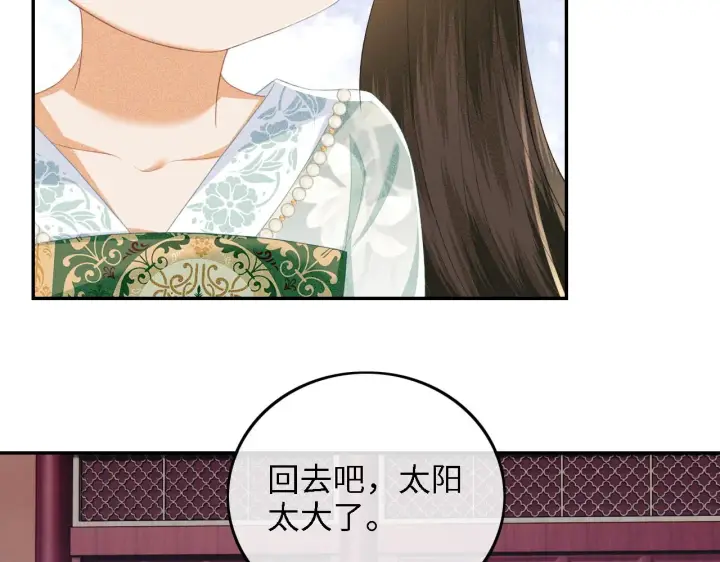 漫画《满级绿茶穿成小可怜》第66话 和好第33张图