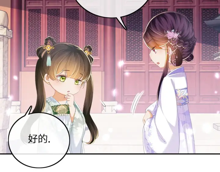 漫画《满级绿茶穿成小可怜》第66话 和好第34张图