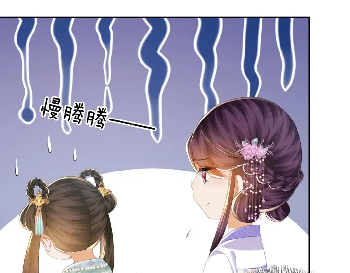 漫画《满级绿茶穿成小可怜》第66话 和好第35张图