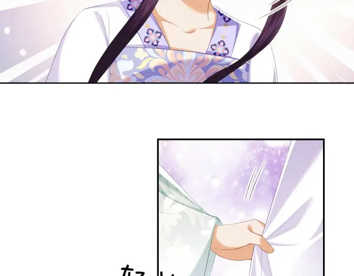 漫画《满级绿茶穿成小可怜》第66话 和好第43张图