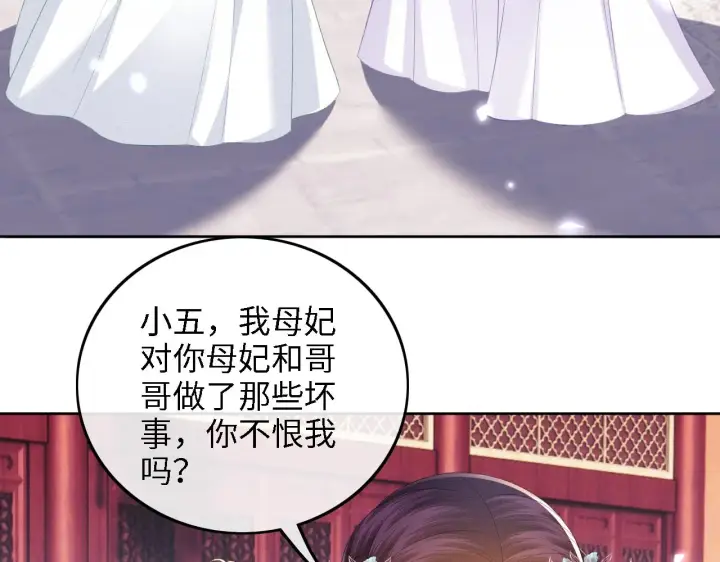 漫画《满级绿茶穿成小可怜》第66话 和好第46张图