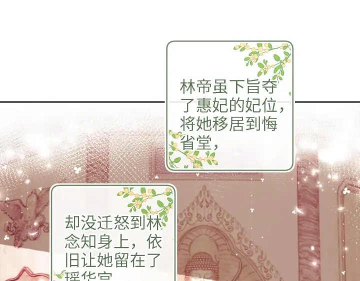 漫画《满级绿茶穿成小可怜》第66话 和好第5张图