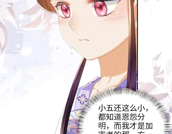 漫画《满级绿茶穿成小可怜》第66话 和好第50张图