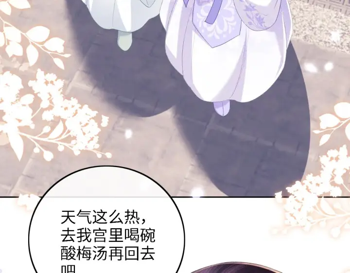 漫画《满级绿茶穿成小可怜》第66话 和好第54张图