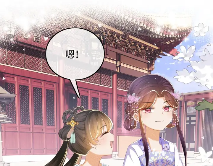漫画《满级绿茶穿成小可怜》第66话 和好第58张图
