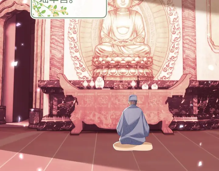 漫画《满级绿茶穿成小可怜》第66话 和好第6张图