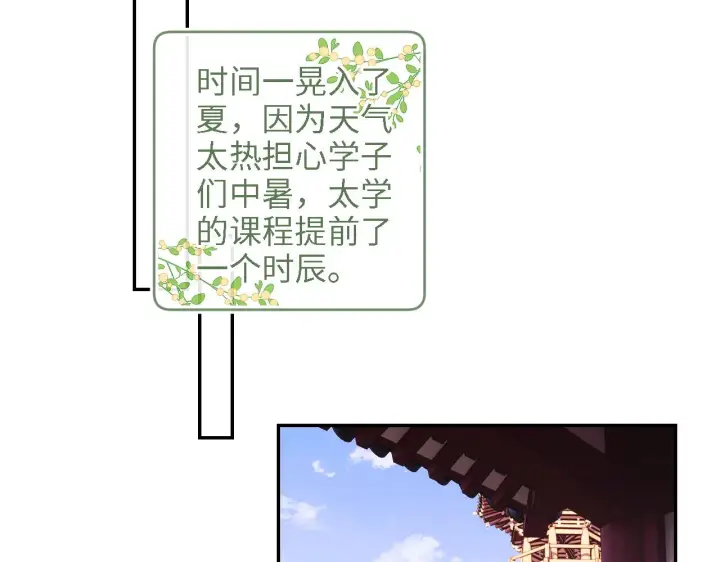 漫画《满级绿茶穿成小可怜》第66话 和好第61张图