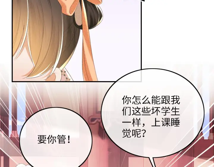 漫画《满级绿茶穿成小可怜》第66话 和好第67张图