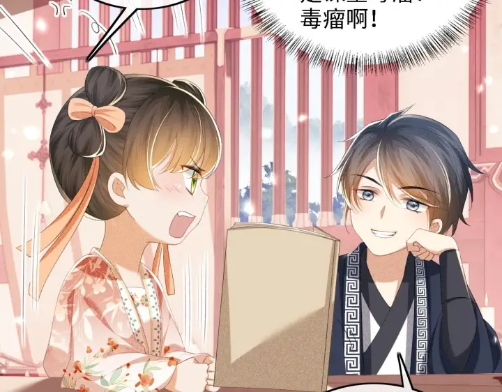 漫画《满级绿茶穿成小可怜》第66话 和好第72张图