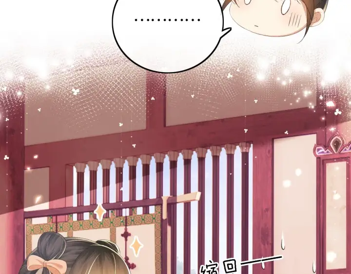 漫画《满级绿茶穿成小可怜》第66话 和好第75张图