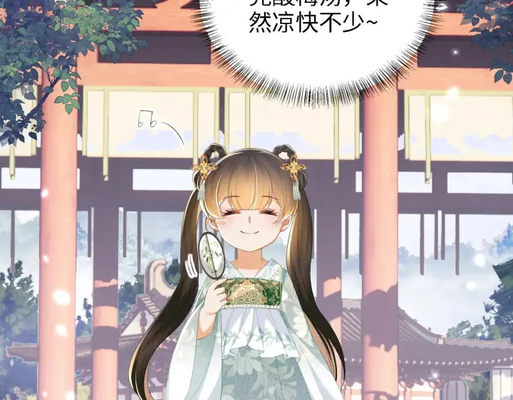 漫画《满级绿茶穿成小可怜》第66话 和好第80张图