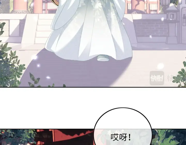 漫画《满级绿茶穿成小可怜》第66话 和好第81张图