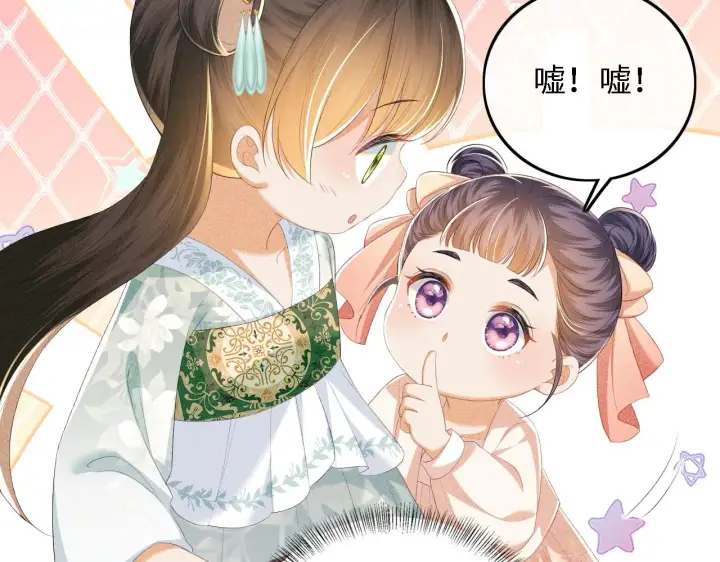 漫画《满级绿茶穿成小可怜》第66话 和好第84张图