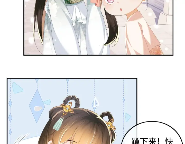 漫画《满级绿茶穿成小可怜》第66话 和好第88张图