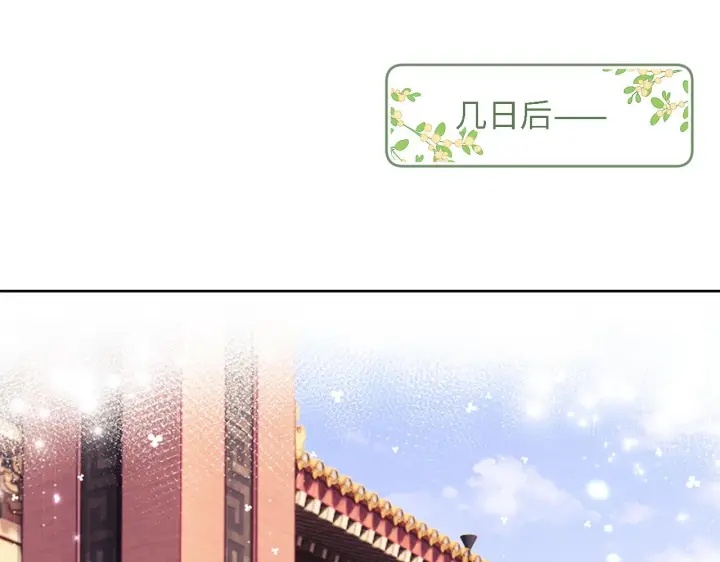 漫画《满级绿茶穿成小可怜》第66话 和好第9张图