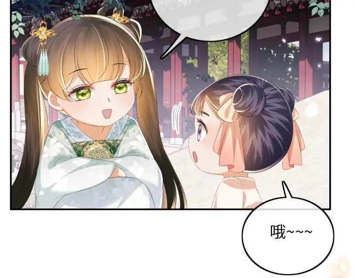 漫画《满级绿茶穿成小可怜》第66话 和好第92张图