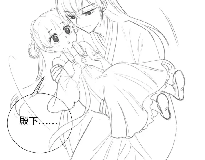 漫画《满级绿茶穿成小可怜》第66话 和好第98张图