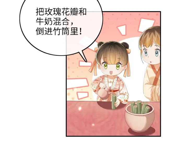 漫画《满级绿茶穿成小可怜》第67话 给小漂亮送冰棍第14张图