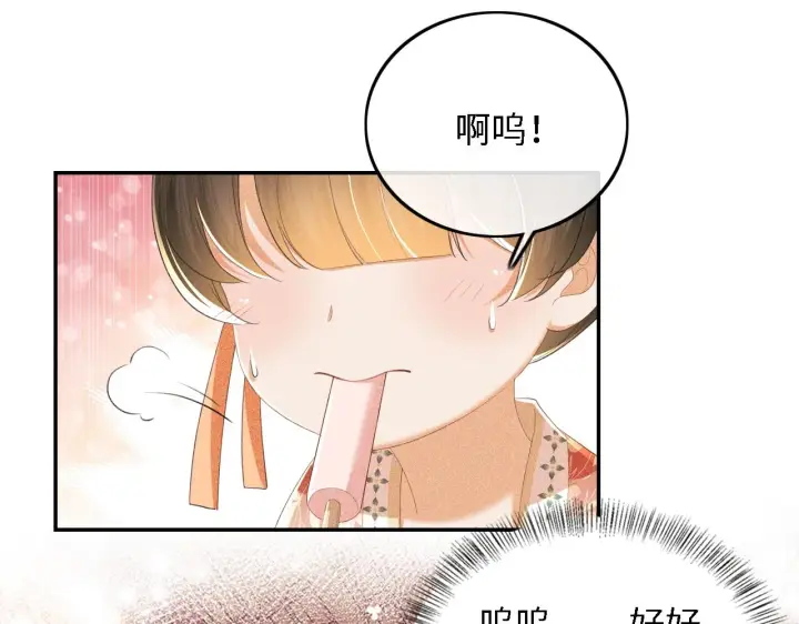 漫画《满级绿茶穿成小可怜》第67话 给小漂亮送冰棍第15张图