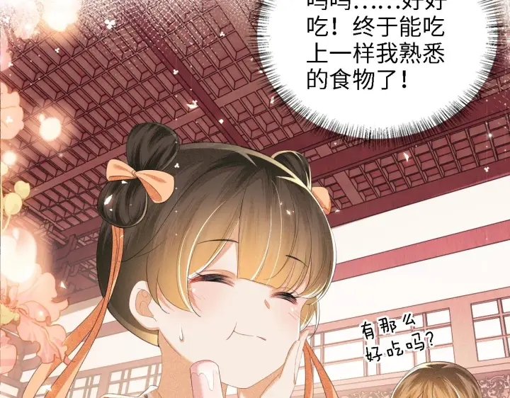 漫画《满级绿茶穿成小可怜》第67话 给小漂亮送冰棍第16张图