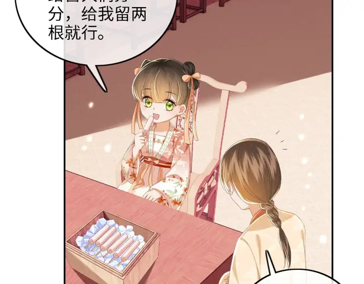 漫画《满级绿茶穿成小可怜》第67话 给小漂亮送冰棍第18张图