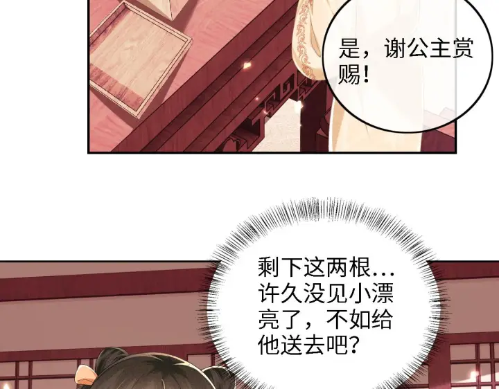 漫画《满级绿茶穿成小可怜》第67话 给小漂亮送冰棍第19张图