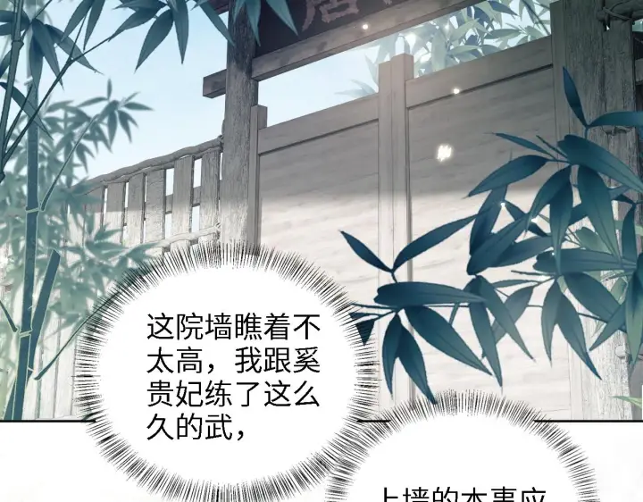 漫画《满级绿茶穿成小可怜》第67话 给小漂亮送冰棍第22张图