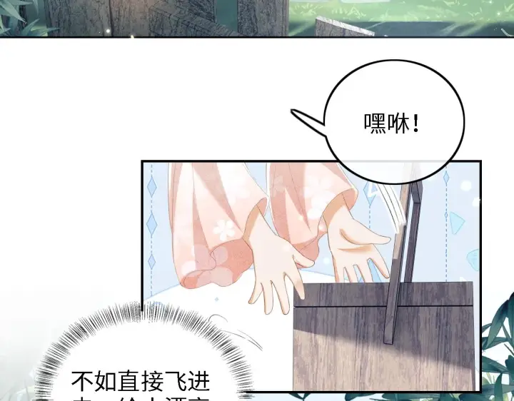 漫画《满级绿茶穿成小可怜》第67话 给小漂亮送冰棍第24张图