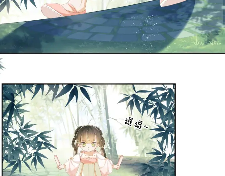 漫画《满级绿茶穿成小可怜》第67话 给小漂亮送冰棍第27张图