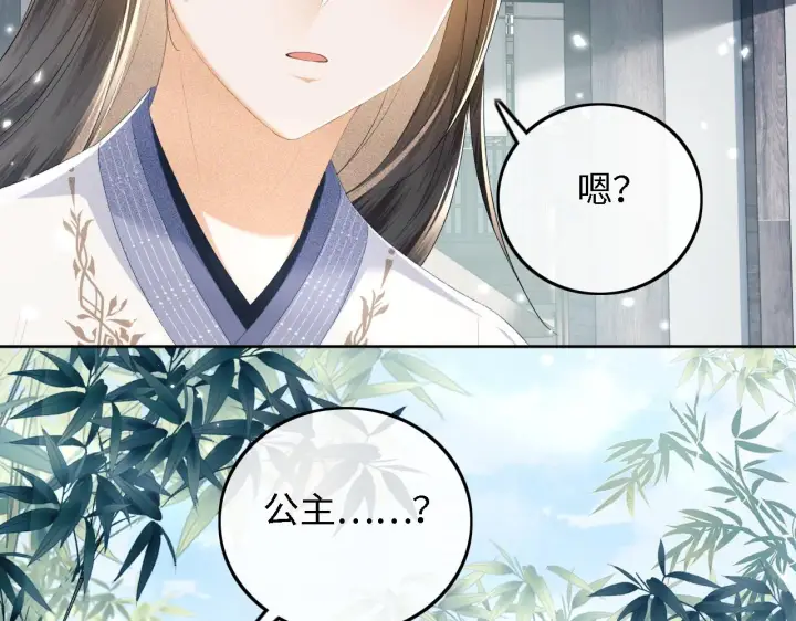 漫画《满级绿茶穿成小可怜》第67话 给小漂亮送冰棍第40张图