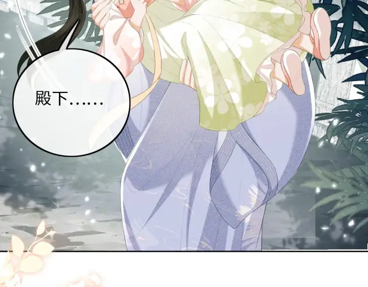 漫画《满级绿茶穿成小可怜》第67话 给小漂亮送冰棍第47张图