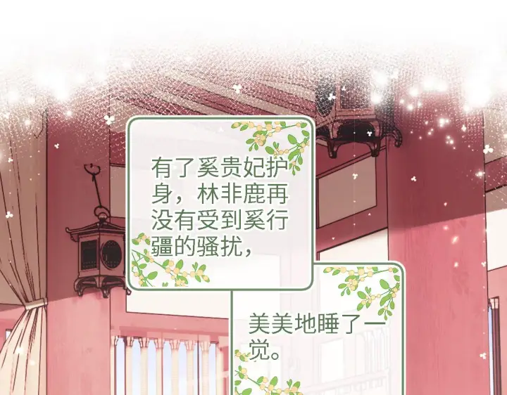 漫画《满级绿茶穿成小可怜》第67话 给小漂亮送冰棍第5张图