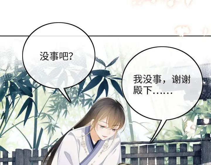 漫画《满级绿茶穿成小可怜》第67话 给小漂亮送冰棍第50张图